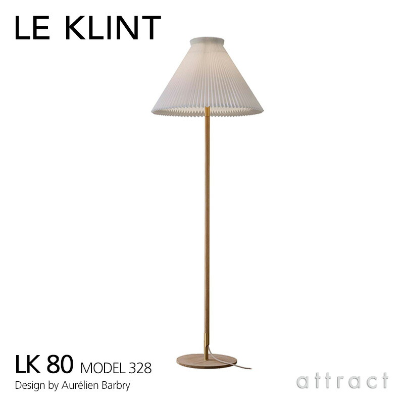 レ・クリント LE KLINT LK 80 モデル 328 MODEL プラスチックシェード フロアランプ 328 カラー：ライトオーク KF328LO オーク 真鍮 スタンド ランプ 照明 ライト LED デザイン：Aurelien Barbry 創業80周年 北欧 インテリア｜アトラクト