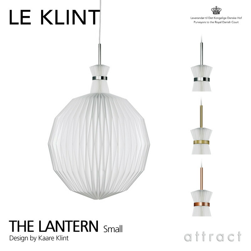 レ・クリント LE KLINT ランタン THE LANTERN MODEL 101 SPECIAL HANG-UP カラー：全3色 Sサイズ：Φ270mm KP101A ペンダント 引掛けシーリング ランプ 照明 ライト デザイン：Kaare Klint 北欧 デザイン デンマーク