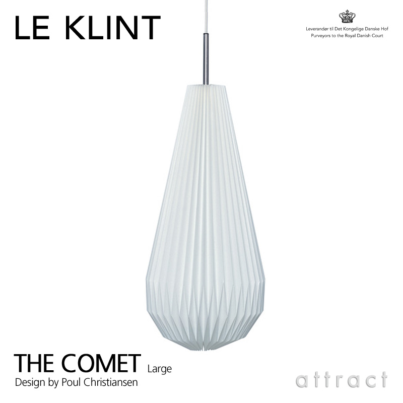 レ・クリント LE KLINT ザ・コメット THE COMET MODEL 181 L大きさ：Φ250粍 KP181B  シャンデリヤ かかわり合いけ最高限度 照明ランプ 照明装置 ともし火 ひな型：Poul Christiansen 北欧 ひな型 デンマーク王国 室内装飾 営造
