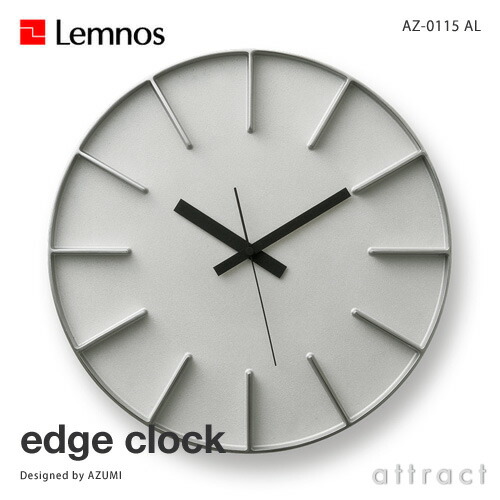 レムノス Lemnos タカタ edge clock 境界線時辰儀 AZ-0115 L大きさ Φ350粍 色つや：軽銀 スイープムーブメント ひな形：AZUMI 飾りつけ時辰儀 ウォール時辰儀 差し上げ物 差し上げ物 【RCP】【smtb-KD】