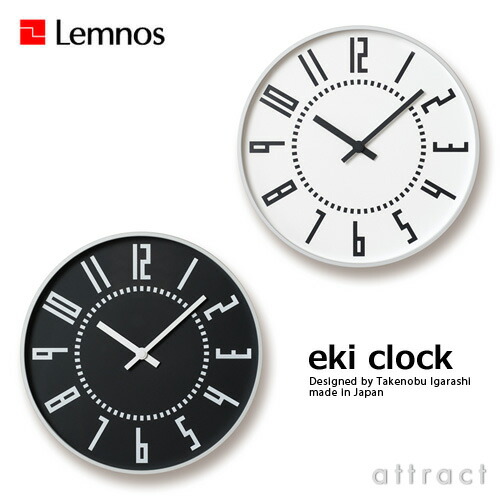 レムノス Lemnos タカタ eki clock エキクロック 駅時計 TIL16-01 文字盤カラー：ブラック ホワイト デザイナー：五十嵐 威暢 wall clock ウォールクロック 掛け時計 壁掛け モダン ミッドセンチュリー 【RCP】【smtb-KD】