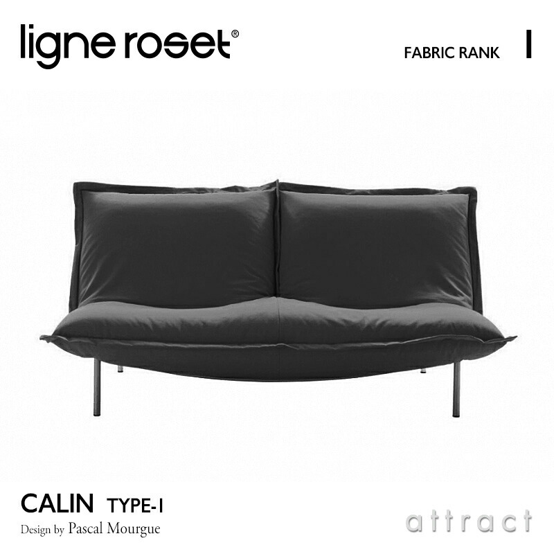 【楽天市場】【リーンロゼ 正規取扱店】 リーンロゼ ligne roset RosetCalin ロゼカラン Calin 1P ソファ 1人掛け  デザイン：Pascal Mourgue パスカル・ムールグ ファブリック：Iランク スチールレッグ 張り込みタイプ リクライニング付き : アトラクト