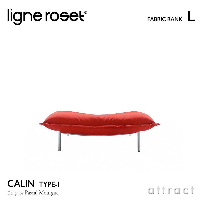 98%OFF!】 リーンロゼ ligne roset Rosetcalin ロゼ カラン Calin パフ