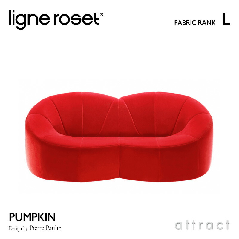 楽天市場】【リーンロゼ 正規取扱店】 リーンロゼ ligne roset RosetCalin ロゼカラン Calin 2P ソファ 2人掛け  デザイン：Pascal Mourgue パスカル・ムールグ ファブリック：Lランク スチールレッグ カバーリングタイプ リクライニング付き :  アトラクト