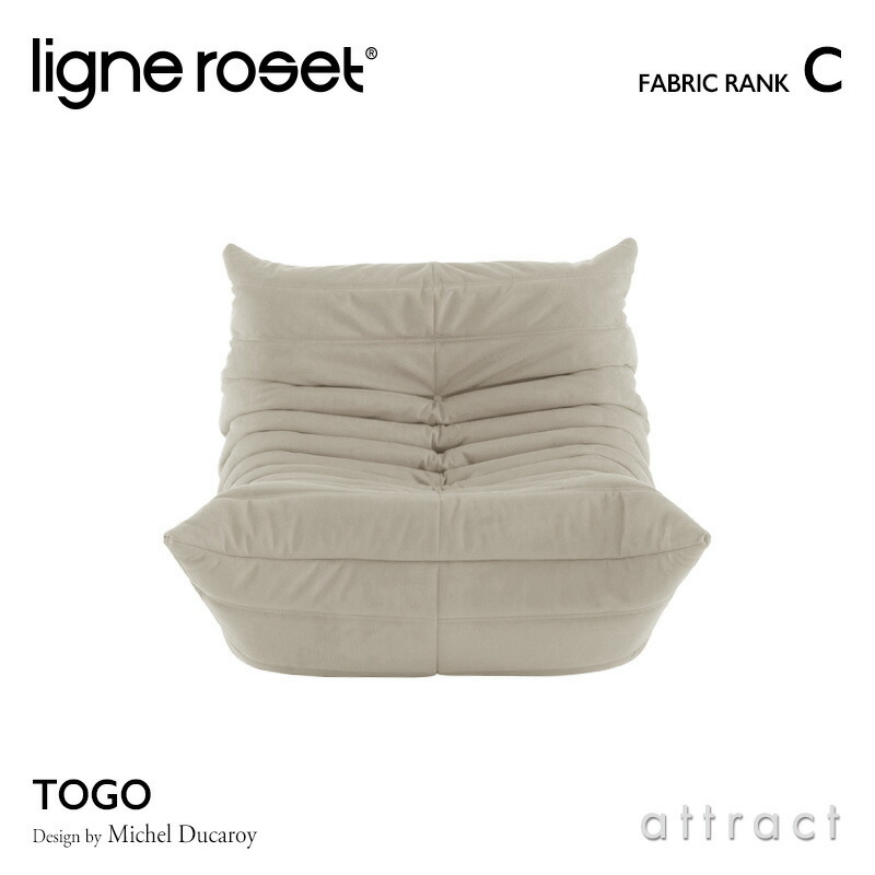 楽天市場】リーンロゼ ligne roset RosetTogo ロゼトーゴ Togo 3P 