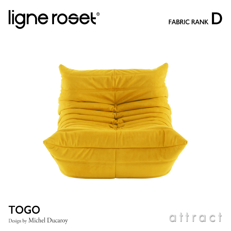 【楽天市場】リーンロゼ ligne roset RosetTogo ロゼトーゴ ミニ