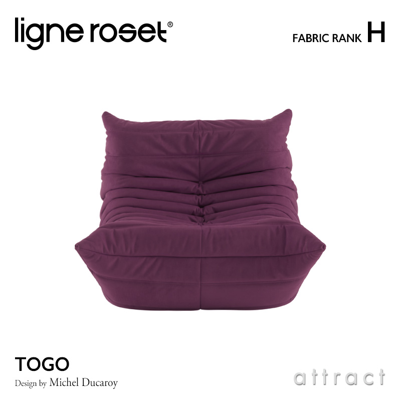 楽天市場】リーンロゼ ligne roset RosetTogo ロゼトーゴ Togo 1P 