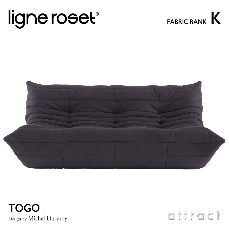 楽天市場】リーンロゼ ligne roset RosetTogo ロゼトーゴ Togo 3P