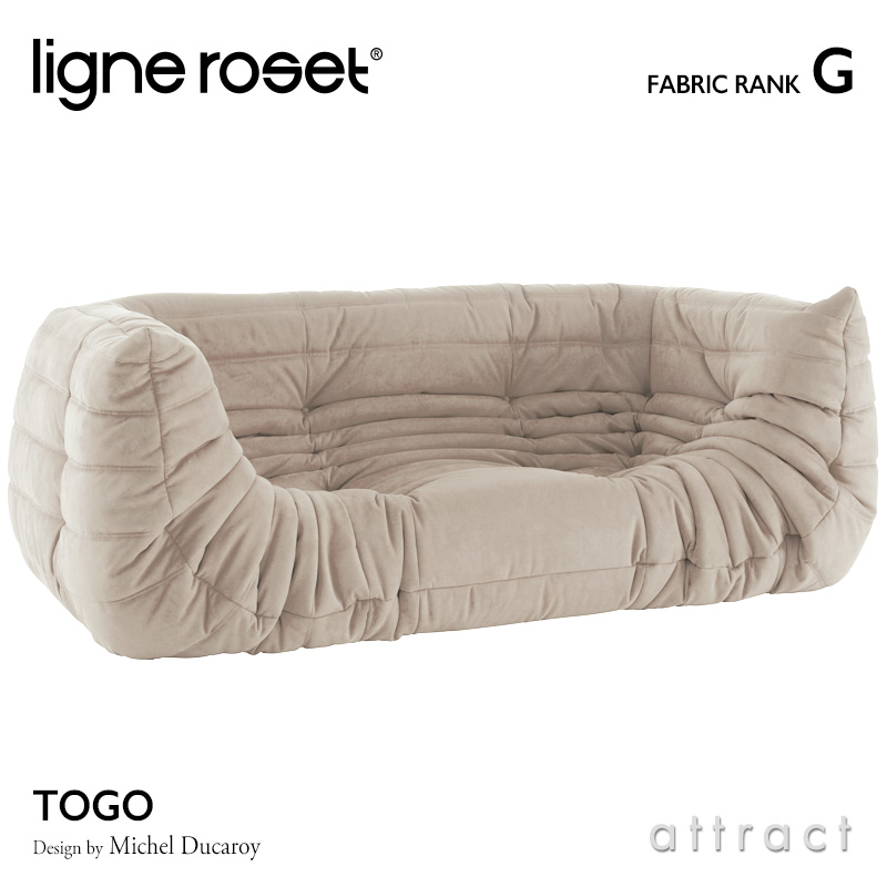 楽天市場】リーンロゼ ligne roset Rosettogo ロゼ トーゴ Togo 2P 両