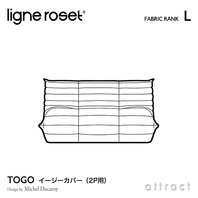 【楽天市場】【6月1日より値上げ】 リーンロゼ ligne roset 