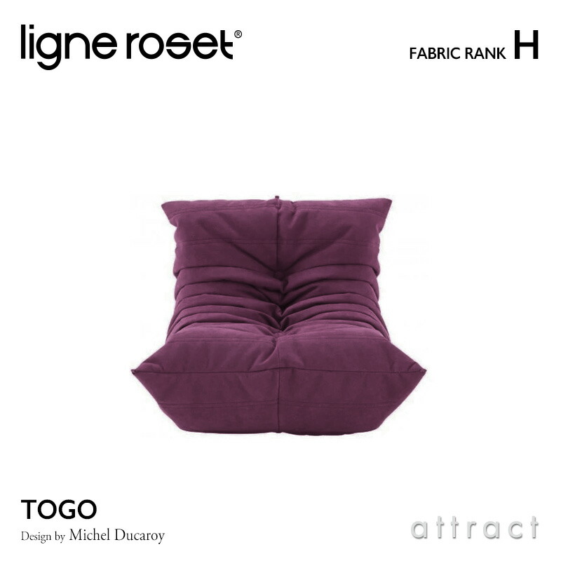 楽天市場】リーンロゼ ligne roset RosetTogo ロゼトーゴ Togo 1P 