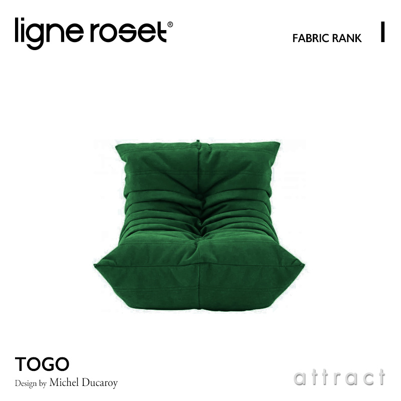 楽天市場】リーンロゼ ligne roset RosetTogo ロゼトーゴ Togo 