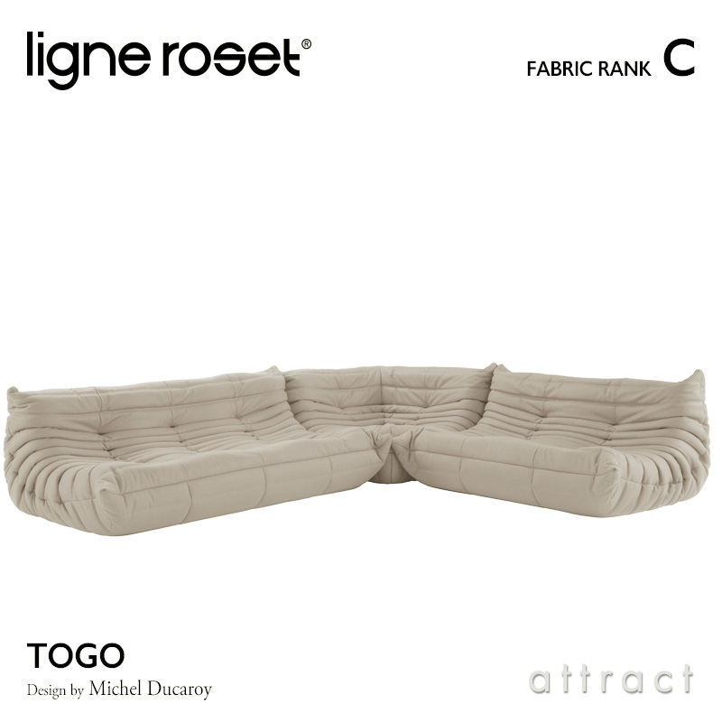 楽天市場】リーンロゼ ligne roset RosetTogo ロゼトーゴ Togo 3P 