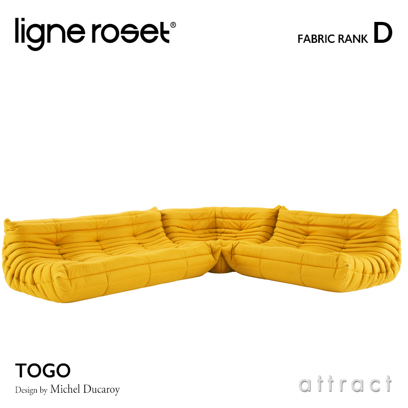 リーンロゼ Ligne Roset Rosettogo ロゼ トーゴ Togo 3P＋2P＋コーナー