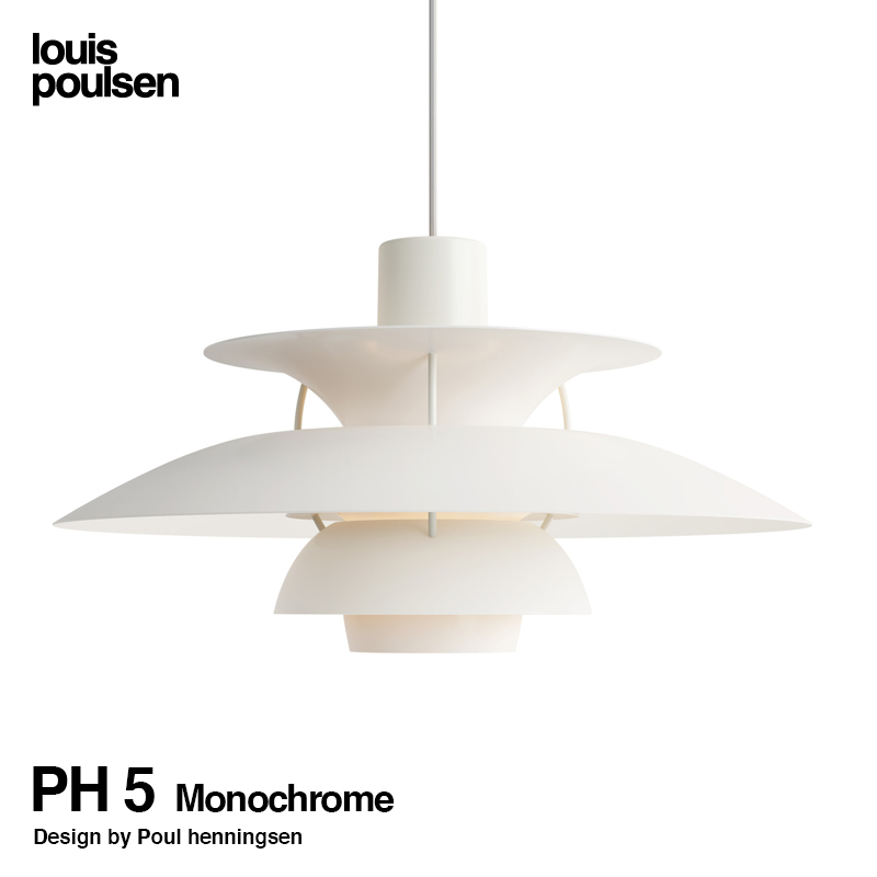 楽天市場 ルイスポールセン Louis Poulsen Ph 5 Monochrome モノクローム 直径 50cm ペンダントライト 付属 Led電球 単色 カラー モノクローム ホワイト マット塗装 デザイン ポール ヘニングセン デザイナーズ照明 間接照明 Rcp Smtb Kd アトラクト