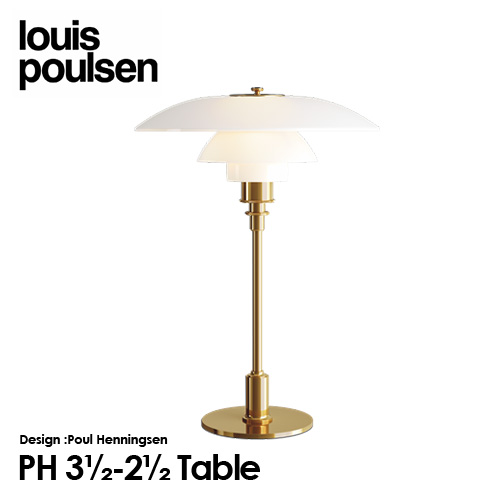 楽天市場】ルイスポールセン Louis Poulsen PH2 1 Table PH 2 1 Table 
