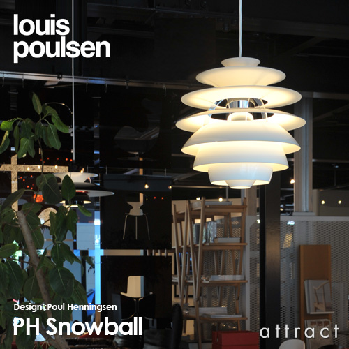 楽天市場 ルイスポールセン Louis Poulsen Ph Snowball Pendant Phスノーボール ペンダントライト デザイン ポール ヘニングセン デザイナーズ照明 間接照明 ルイス ポールセン デンマーク Rcp Smtb Kd アトラクト