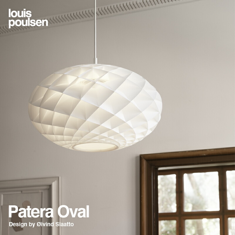 楽天市場】ルイスポールセン Louis Poulsen Patera パテラ ペンダント 楽天市場】ルイスポールセン Louis Poulsen Patera パテラ ペンダント