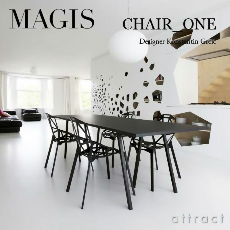 マジス MAGIS CHAIR_ONE 女性議長一 SD461 スタッキングチェア 室外当て嵌める能力のある ひな形：Konstantin Grcic コンスタンチン・グルチッチ 軽銀アルマイト製 女性議長 腰掛け 【RCP】【smtb-KD】