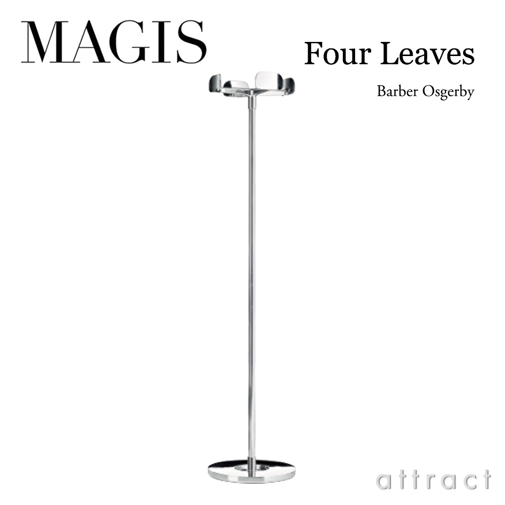 マジス MAGIS フォーリーブス Four Leaves 厚地の外套照明ランプ 厚地の外套ハンガー AD700 色つや：ポリッシュ Edward Barber \u0026 Jay Osgerby エドワード・バーバー＆ジェイ・オズガビー アンブレラスタンド皆無 傘立て 軽銀 熱電子管 応接室 事務室
