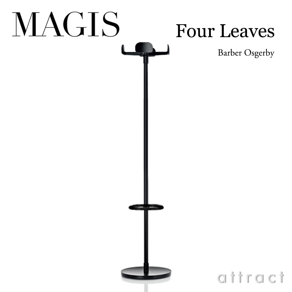 マジス MAGIS フォーリーブス Four Leaves コートスタンド コートハンガー AD714 カラー：ブラック Edward Barber & Jay Osgerby エドワード・バーバー＆ジェイ・オズガビー アンブレラスタンド付き 傘立て アルミニウム チューブ 応接室 事務所