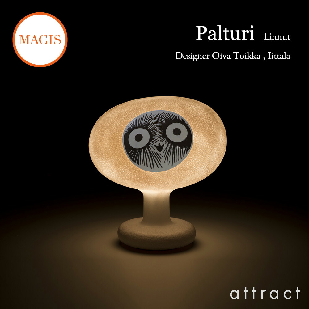 未使用 マジス イッタラ リンナット ランプ Kirassi バード
キラッシィ 楽天市場】マジス MAGIS リンナット Linnut KIRASSI 充電式 ポータブル