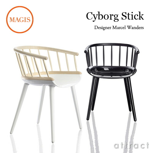 楽天市場】マジス MAGIS サイボーグ ウィッカー クラブ Cyborg Wicker