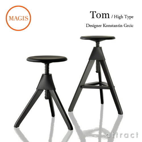 人気ブレゼント! マジス MAGIS TomJerry トムとジェリー SD1850 Stool