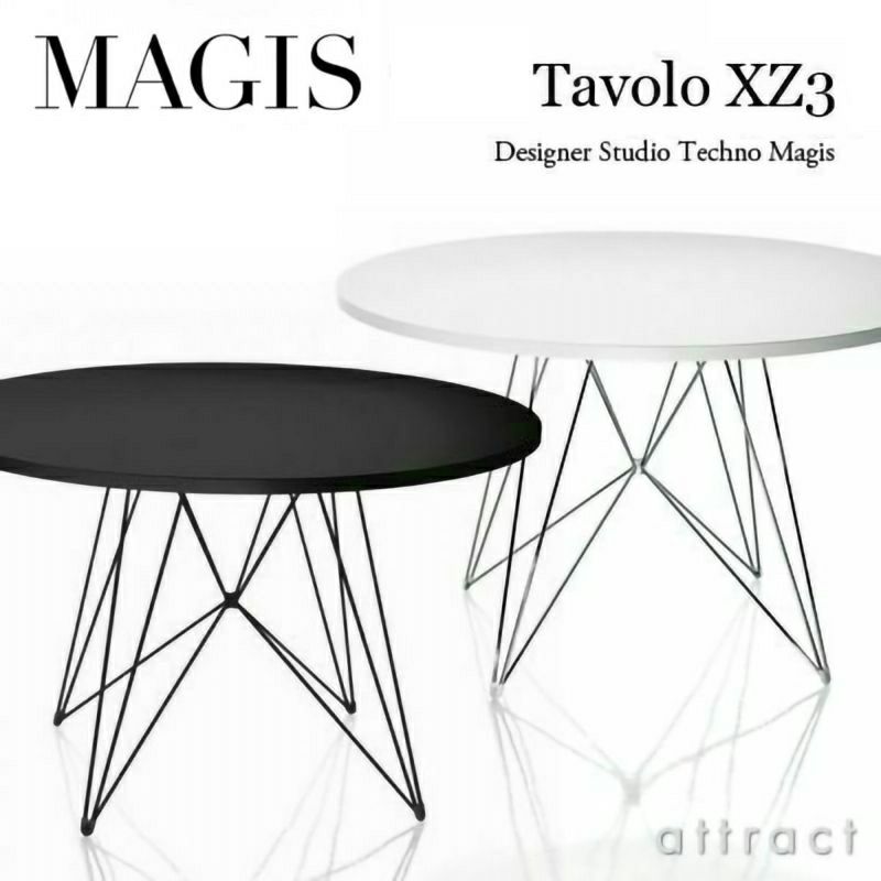 マジス MAGIS タヴォロ XZ3 Tavolo XZ3 循環速見表 差しわたし：120珊 スチール写真極点 夕ご飯 速見表 天板：4類概念 ひな形色つや：3色ひな形：Studio Techno Magis スタジオ・テクノ・マジス