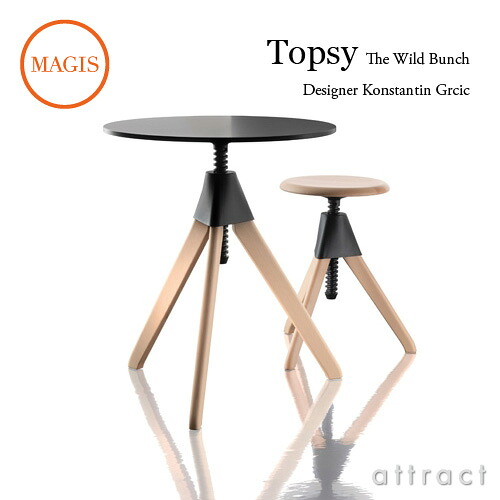 マジス MAGIS トップシー ザ ワイルドバンチ Topsy TV1882 昇降式テーブル 直径：60cm カフェテーブル 机 オフィス ワークチェア カラー：2色 デザイン：Konstantin Grcic コンスタンチン・グルチッチ 椅子 スクリュー 【RCP】【smtb-KD】｜アトラクト 64,130円