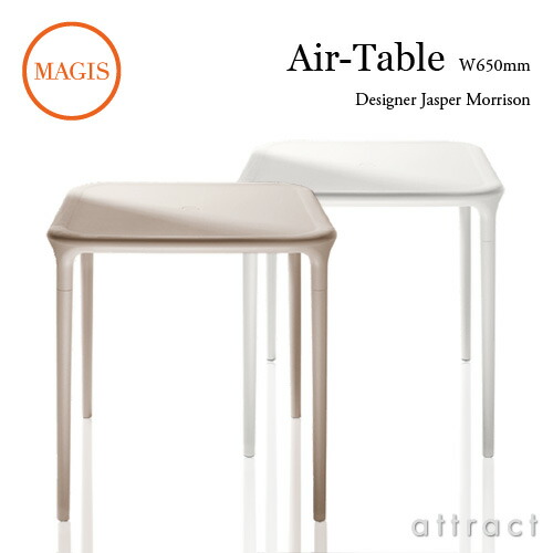 楽天市場】マジス MAGIS AIR-ARMCHAIR エアアームチェア SD073