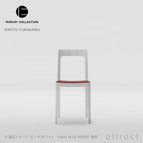 マルニ木工 maruni マルニコレクション MARUNI COLLECTION ヒロシマ HIROSHIMA アームレスチェア 張座 椅子 ビーチ ブナ マットホワイト ファブリック M-02 デザイナー：深澤直人 【RCP】【smtb-KD】｜アトラクト