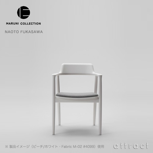 マルニ木工 maruni マルニコレクション MARUNI COLLECTION ヒロシマ HIROSHIMA アームチェア 張座 椅子 ビーチ ブナ マットホワイト ファブリック M-02 デザイナー：深澤直人 【RCP】【smtb-KD】