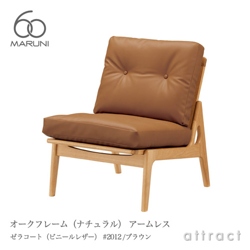 最大50%OFFクーポン マルニ60 マルニ木工 maruni60 マルニロクマル