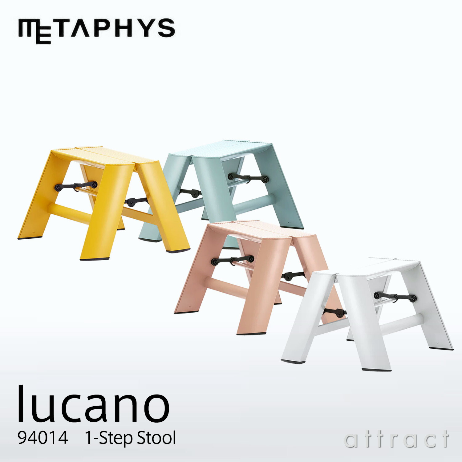 メタフィス METAPHYS lucano 1-Step ルカーノ ワンステップ Step Stool ステップスツール 94014 1ステップ・1段 カラー：4色 ワンタッチバー機能付き 踏み台 脚立 昇降 腰掛け 折りたたみ アウトドア 長谷川工業