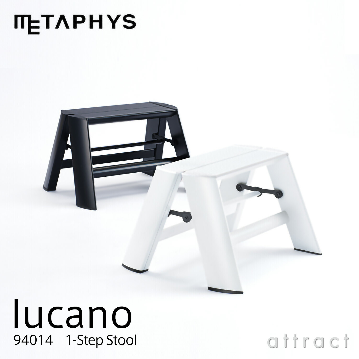 メタフィス METAPHYS lucano 1-Step ルカーノ ワンステップ Step Stool ステップスツール 94014 1ステップ・1段 カラー：ブラック・ホワイト ワンタッチバー機能付き 踏み台 脚立 昇降 腰掛け 折りたたみ アウトドア 長谷川工業