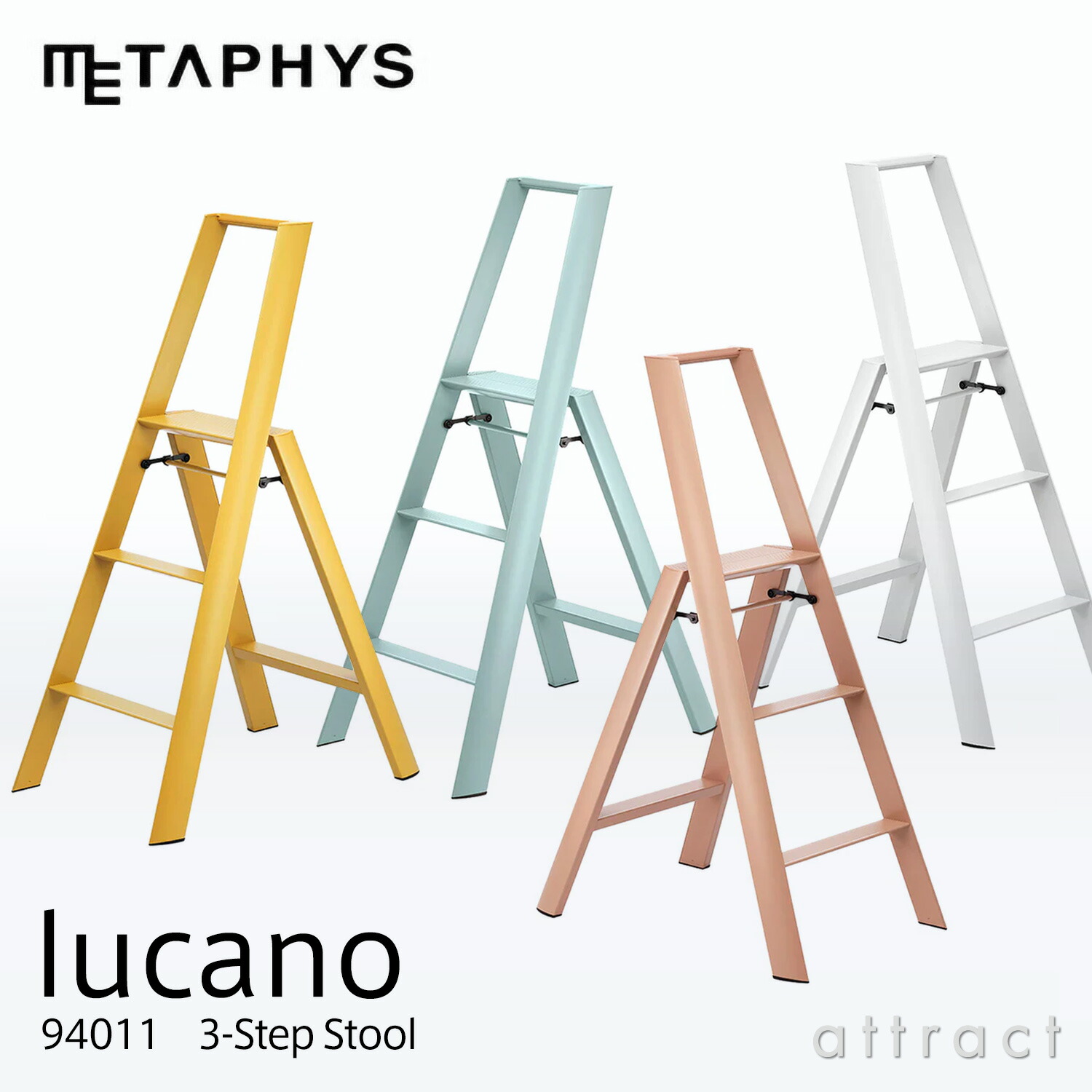 メタフィス METAPHYS lucano 3-Step ルカーノ スリーステップ Step Stool ステップスツール 94011 3ステップ・3段 カラー:4色 ワンタッチバー機能付 踏み台 昇降台 はしご 長谷川工業|アトラクト