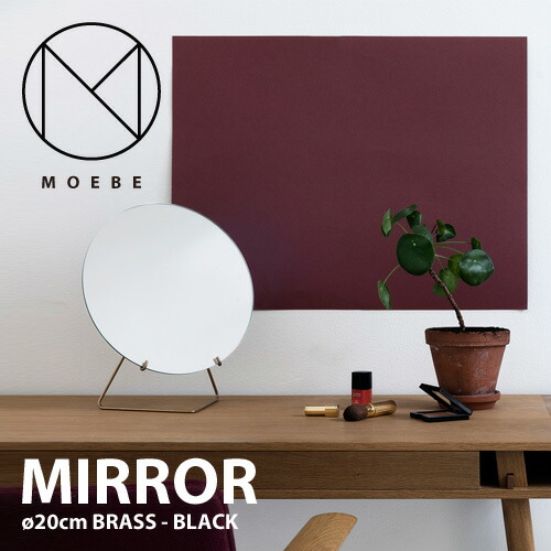 ムーベ MOEBE 卓上鏡鑑 Φ20珊 MIRROR 黒いこと 金管楽器 金管楽器 スチール写真 MBL20 MBR20 硝子 鏡 卓上 事務机 照明ランプ 丸型 分かりやすい 差し上げ物 差し上げ物 かざり付ける メイク 分かりやすい ひな形 【RCP】