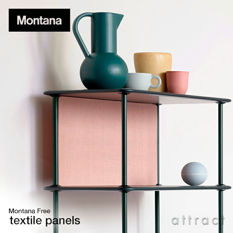 モンタナ Montana モンタナ 無償性 Montana Free PAN1 専用布切れダイアログボックス 映写幕 布切れ by Kvadrat 色つや：8色 ひな形：Jakob Wagner ヤコブ・ワグナー 羊毛 ダイアログボックス 納める 分け取り 調度品 北欧 室内装飾 建築家 パントン