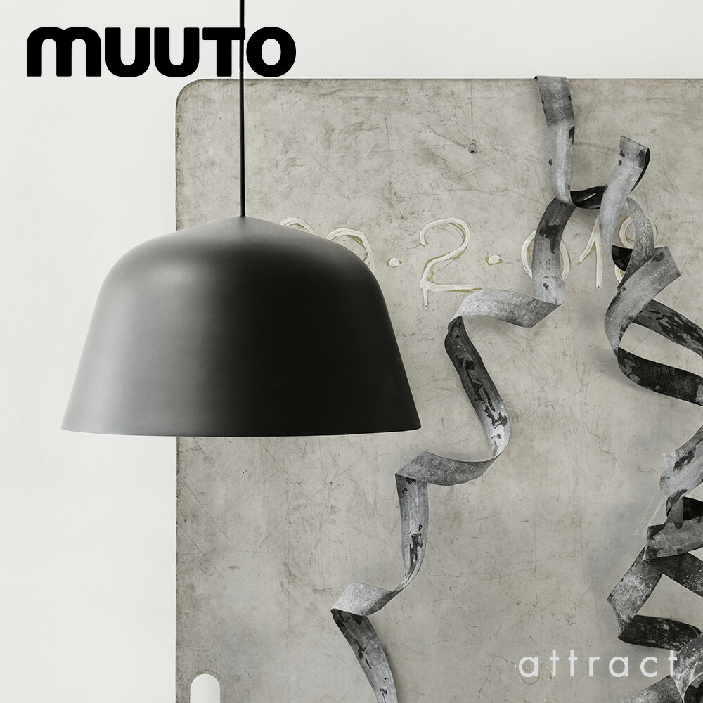 展示品■MUUTO■デンマーク■GRAIN■グレインペンダントランプ■2020年 グレインペンダントランプの通販 | 家具・インテリア通販