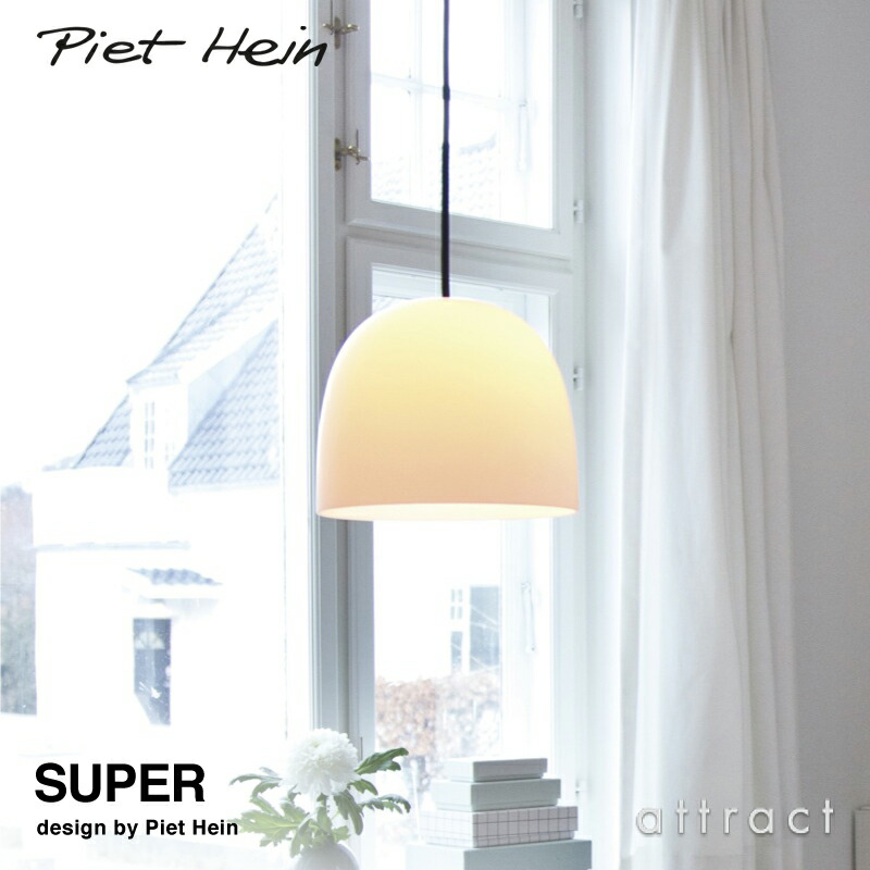 未使用 PIET HEIN SUPER EGG ホワイト 直径250mm 未使用 PIET HEIN SUPER EGG ホワイト 直径250mm
