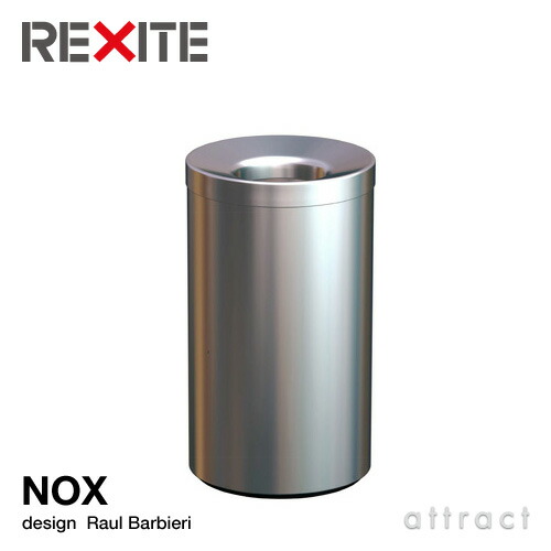 レキサイト REXITE NOX ノックス ひな型：Raul Barbieri ラウル・バルビエリ 砂ぼこりボックス席 ビニール保持者＆ドーナツ型 王冠覆いかぶせる属する ステンレス鋼製 紙くずかご まじり物入れ イタリア共和国 調度品 【RCP】【smtb-KD】
