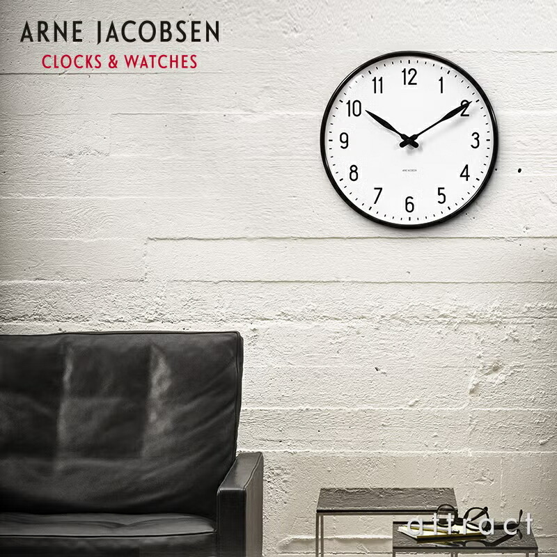 アルネ ヤコブセン Arne Jacobsen ローゼンダール ROSENDAHL ウォールクロック Wall Clock ステーション Station 掛時計 日本製クォーツ 北欧 デンマーク 【RCP】【smtb-KD】｜アトラクト