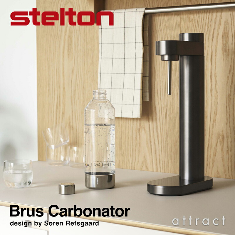 ステルトン stelton Brus Carbonator ブルース カーボネーター 炭酸水 サーバー ソーダマシン ソーダメーカー *ガスシリンダー別売 （*ソーダストリーム用と互換） デザイン：ソーレン・レフスガード カラー：2色 専用ボトル付属 ｜アトラクト
