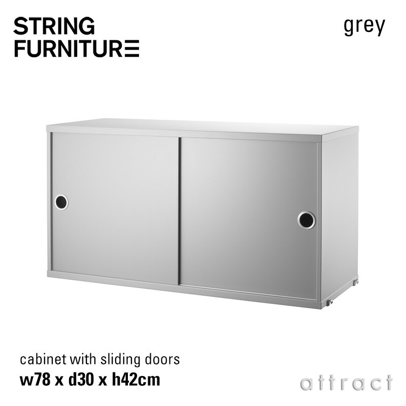 より糸 string 取り合わせ system 押し入れ 78×30×42糎 1個入 色合い：薄墨色 青写真：ニルス・ストリニング 棚 壁面納める シェルフ 取り合わせ 精神的な統合 スウェーデン王国 【RCP】 【smtb-KD】