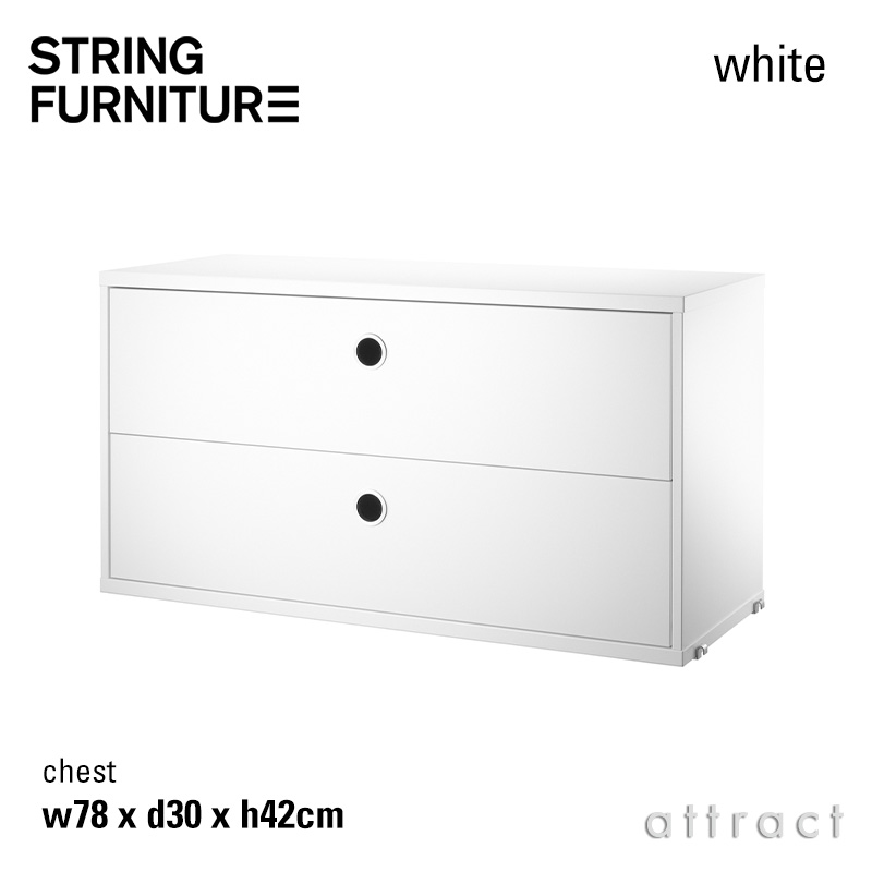 より糸 string 取り合わせ system 洋服箪笥 78×30×42珊 1個入 色つや：白いこと ひな形：ニルス・ストリニング 抽き出し 2段 壁面納める シェルフ 取り合わせ 精神的な統合 スウェーデン王国 【RCP】 【smtb-KD】
