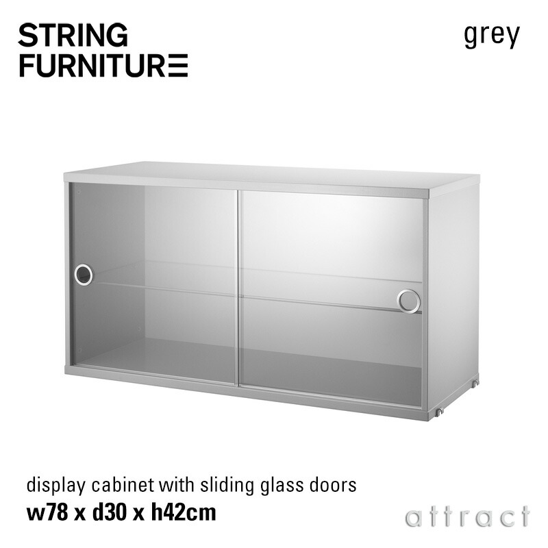 より糸 string 取り合わせ system 見せびらかす押し入れ 78×30×42糎 1個入 色合い：薄墨色 青写真：ニルス・ストリニング 棚 壁面納める シェルフ 取り合わせ 精神的な統合 スウェーデン王国 【RCP】 【smtb-KD】