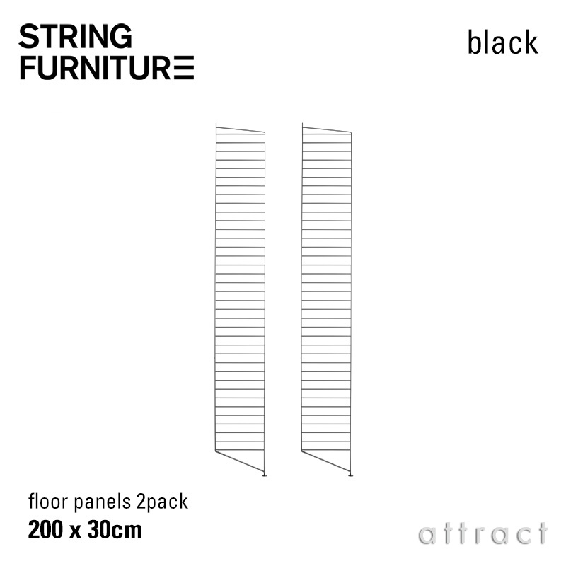 stringシェルフ【正規品】 サイドフレーム フロアタイプ200×30 2枚組 日本代理店】String スウェーデン製 シェルフシステム サイド