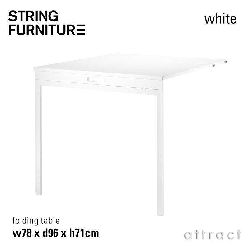 ストリング string システム system 折りたたみ式テーブル 78×96×71cm 1個入 カラー：ホワイト/ホワイト デザイン：ニルス・ストリニング 机 デスクシェルフ システム 組み立て スウェーデン 【RCP】 【smtb-KD】