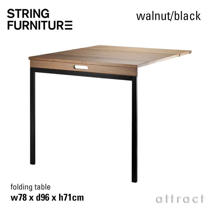 ストリング string システム system 折りたたみ式テーブル 78&times;96&times;71cm 1個入 カラー：ウォールナット/ブラック デザイン：ニルス・ストリニング 机 デスクシェルフ システム 組み立て スウェーデン 【RCP】 【smtb-KD】｜アトラクト